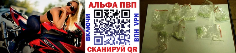 Alpha PVP Соль  наркота  кракен как зайти  Струнино 