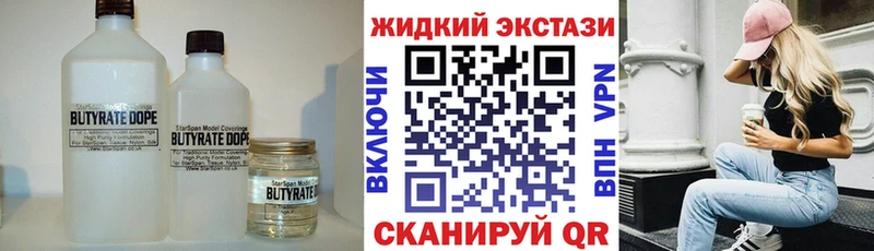 Бутират 1.4BDO  закладка  Струнино 