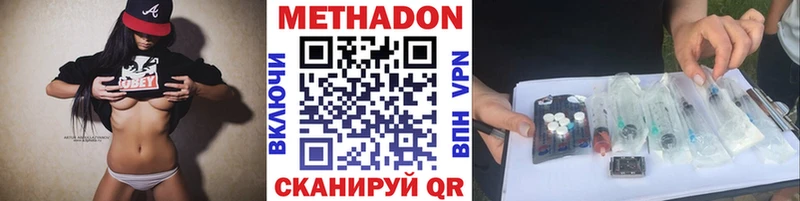 сколько стоит  Струнино  МЕТАДОН VHQ 